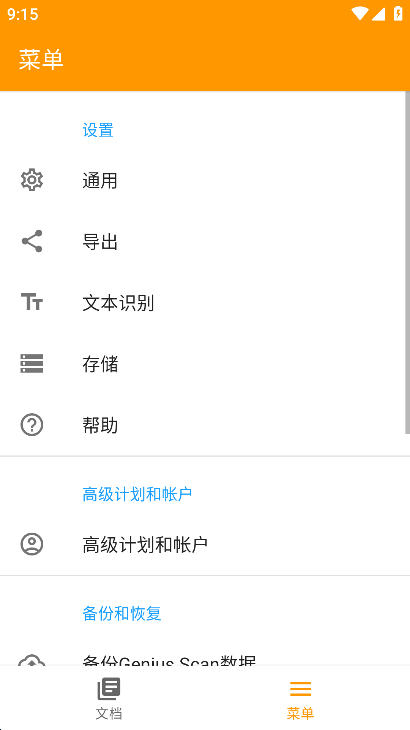 scan扫描