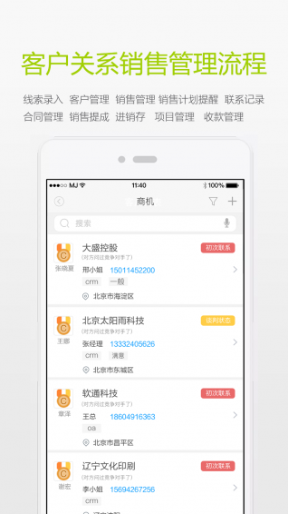 闪电办公