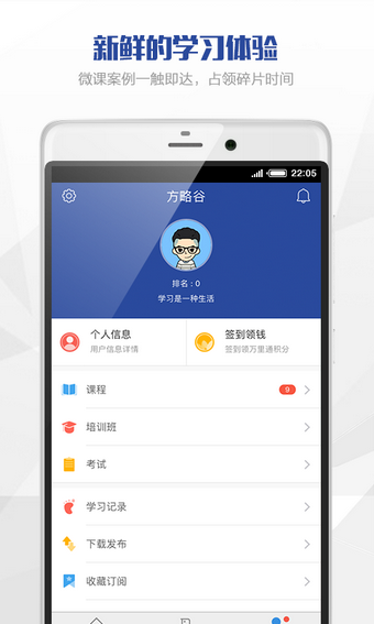 方略谷_截图4