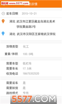 途猫货主端
