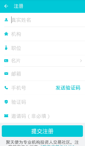 聚天使_截图5