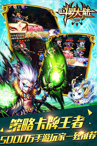 斗罗大陆神界