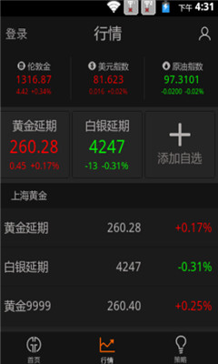 金策黄金_截图2