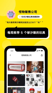 火球买手_截图5