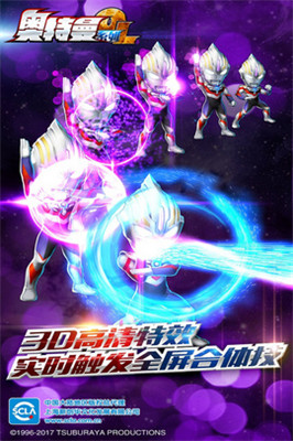 奥特曼系列ol百度版