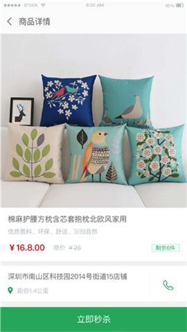 恩馈_截图3