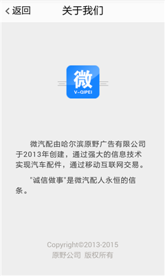 微汽配_截图4