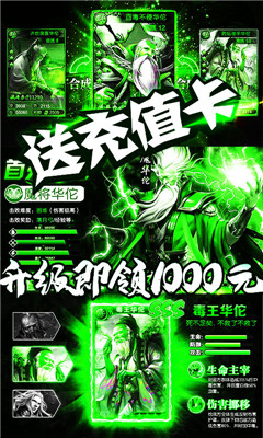 三国群将传bt版_截图4