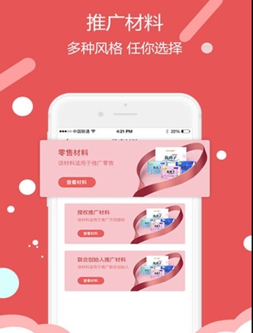 万千红人