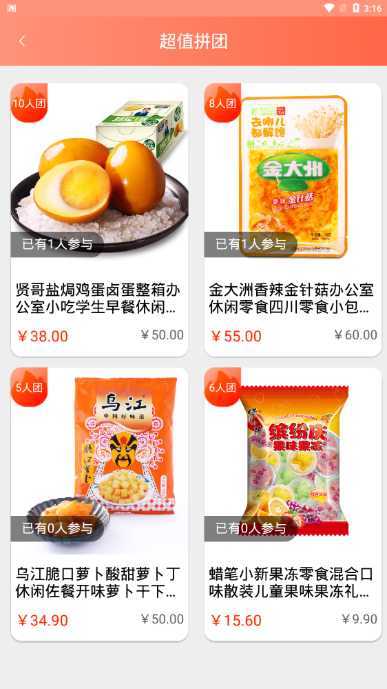 挣在购