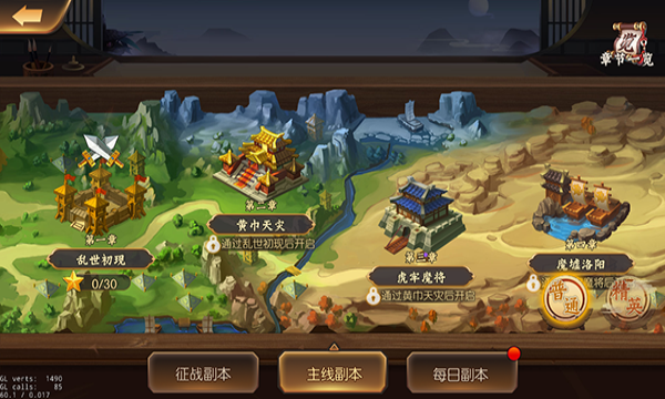 乱世三国志2_截图3