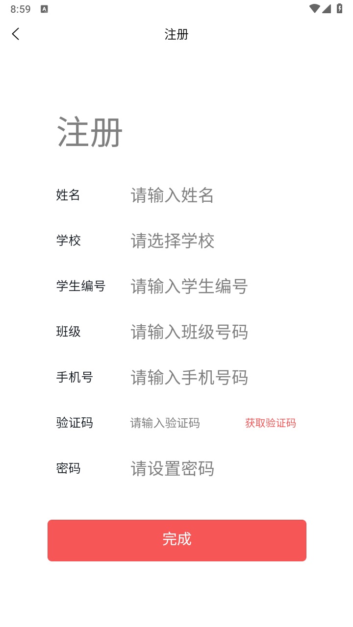 知行健学生端