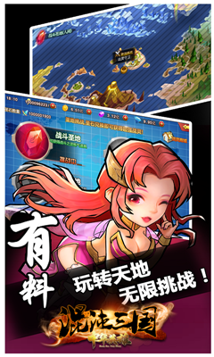 中华英雄满v版