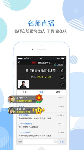 中医执业助理医师星题库