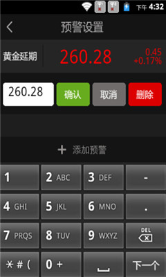 金策黄金_截图3