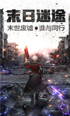 王者英雄之枪战传奇bt版