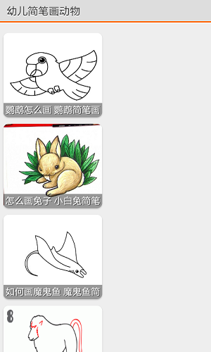 幼儿简笔画动物