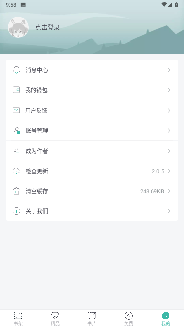 修仙阅读器