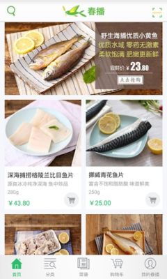 健康食材