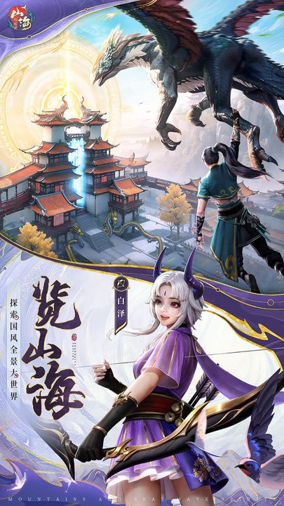 妖灵