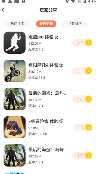 骑士手机助手