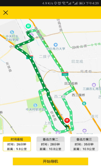 北斗易行车