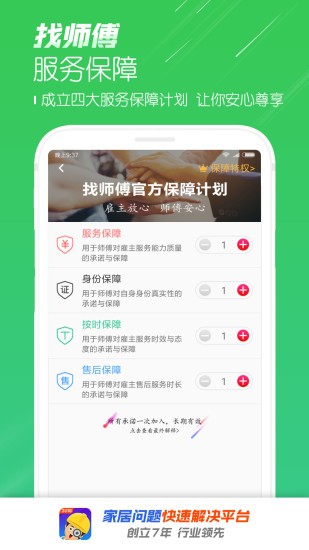 元师傅