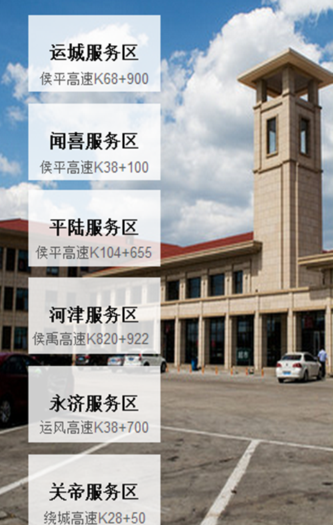 运行通