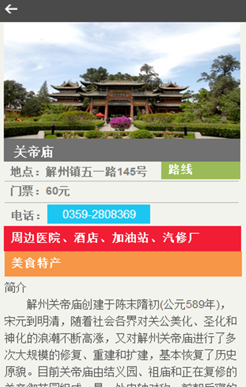 运行通