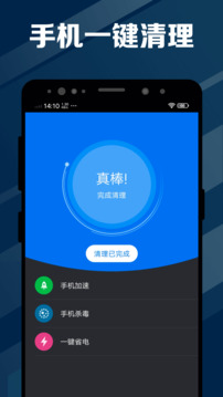 电池大夫