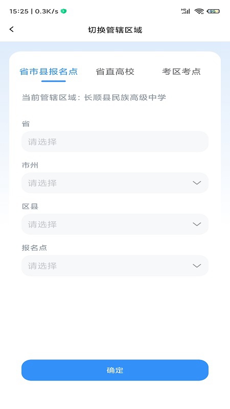 贵州招聘