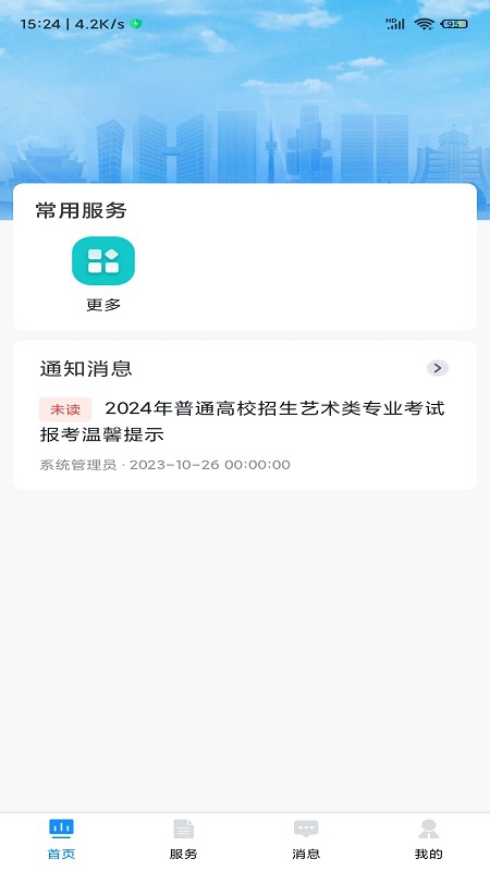 贵州招聘