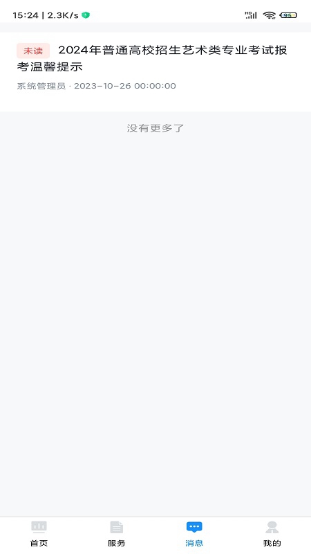 贵州招聘