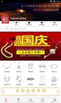 尹超珍珠世家