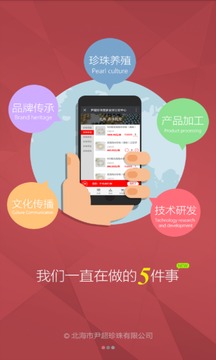 尹超珍珠世家