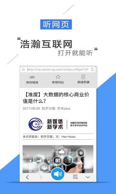 道听途游