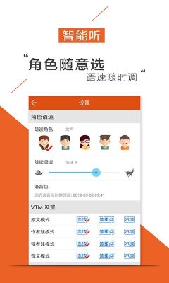 道听途游