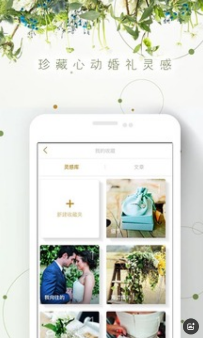 时尚新娘换装记录