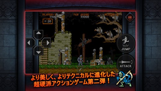 大魔界村移动版