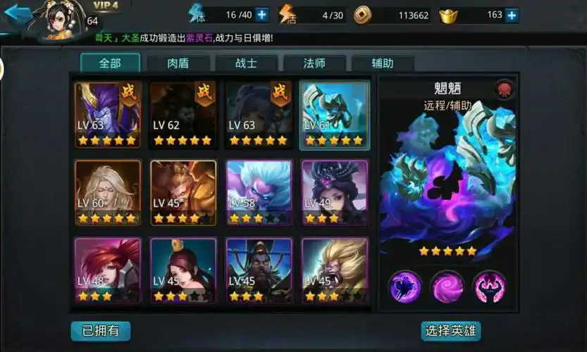 乱斗西游2经文联协怎么开启