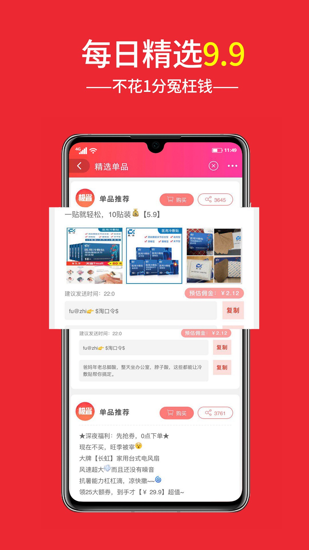 萌萌街_截图2