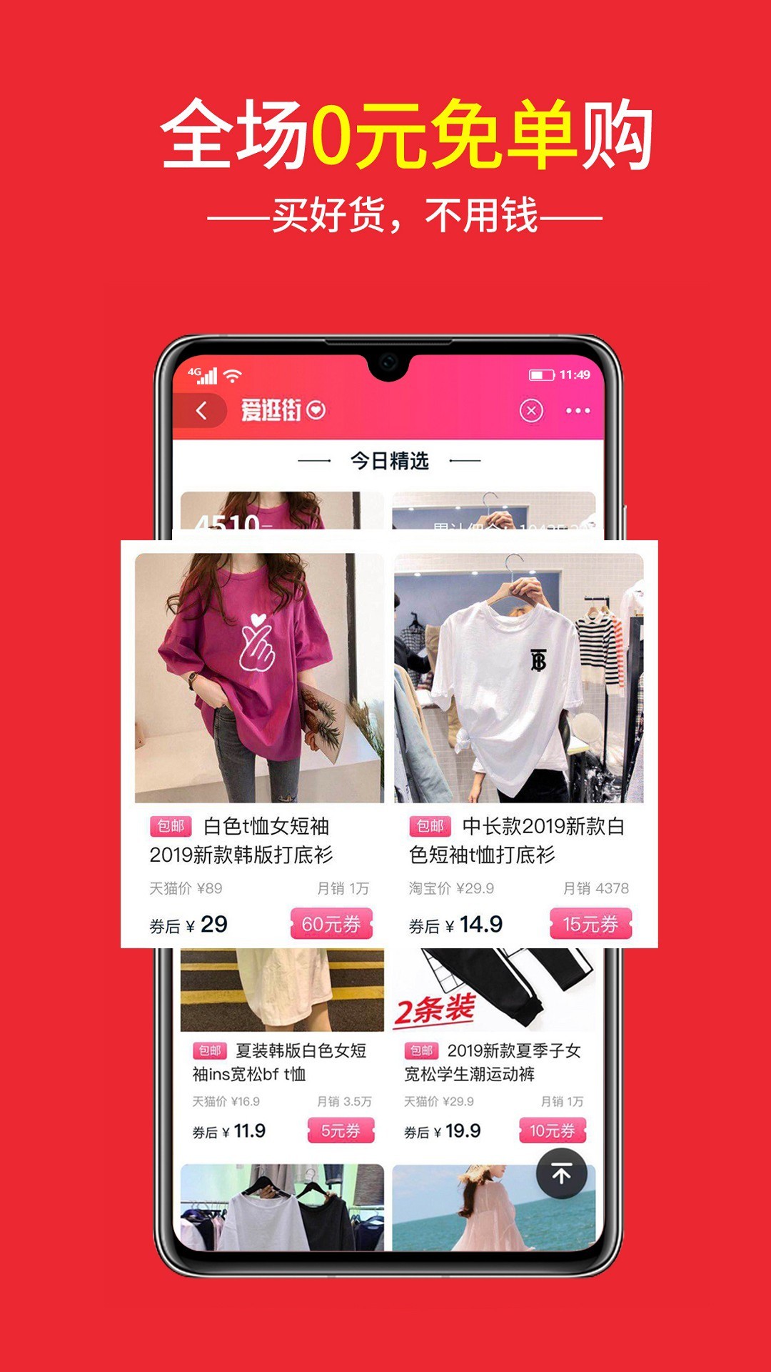 萌萌街_截图3