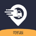 好运兴司机端