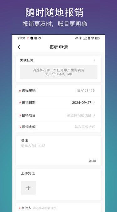 好运兴司机端_截图1
