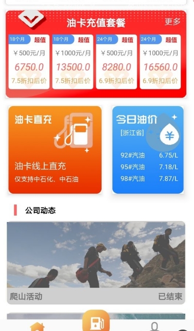 来油宝_截图3