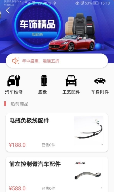 来油宝_截图2