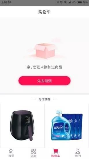 万咖集_截图1