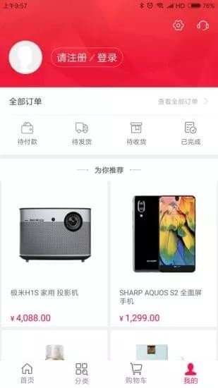 万咖集_截图3