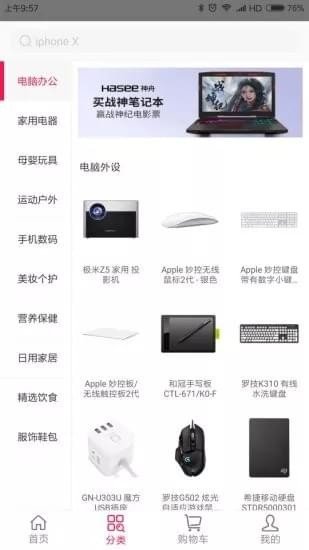 万咖集_截图2