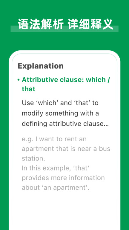 aigrammar英语语法纠错软件_截图3